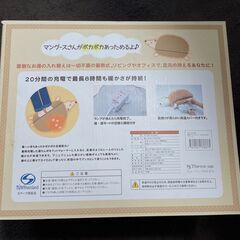 フットウォーマーの画像