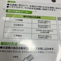 洗濯機ホースの画像