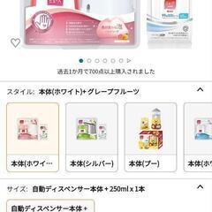 ハンドソープディスペンサー おまけ付き 未使用