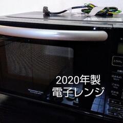 NITORI電子レンジ　2020年製