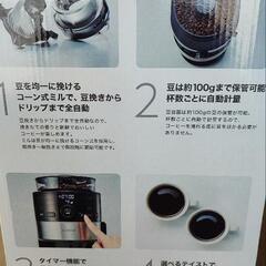 売れました!!【美品】コーヒーメーカーの画像