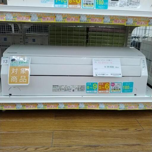 ★期間限定SALE★標準工事費当店負担★Panasonicエアコン 21年製 2.2kw TJ2095
