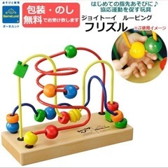 ルーピング　ボーネルンド