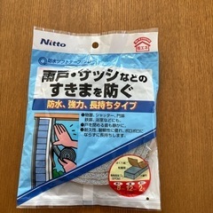 雨戸サッシ用テープ