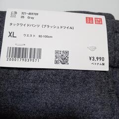 【新品未使用品】ユニクロ　タックワイドパンツ（ブラッシュドツイル...