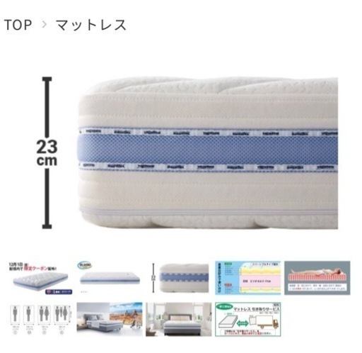 ★マニフレックス(magniflex) オクラホマ シングルサイズ