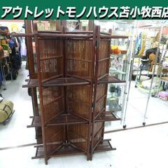 飾り棚 パーテーション 高さ約159.5cm 3連 棚板付き 木製 衝立 インテリア 什器 家具 苫小牧西店の画像