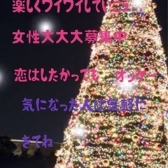 仲間募集中🎶