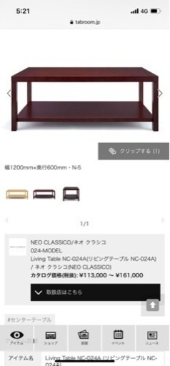 AD COREセンターテーブル　ネオクラシコ　リビングテーブル