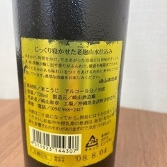 未開栓  松藤  沖縄古酒  泡盛の画像