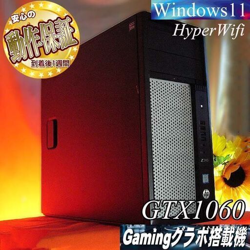 【★HP★GTX1060　i7同等ゲーミング】フォートナイト・パルワールド・◎現品組み上げ製造番号：1201PY1