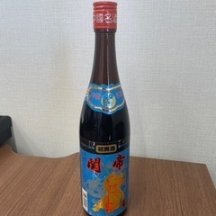 未開栓 紹興酒  関帝 