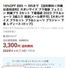 新品未使用　サイズ　g75の画像