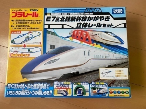 プラレール E7系 北陸新幹線かがやき