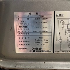 【レンタル可】SSN5 サンストーブ　静岡製機　20坪40畳以上可の画像