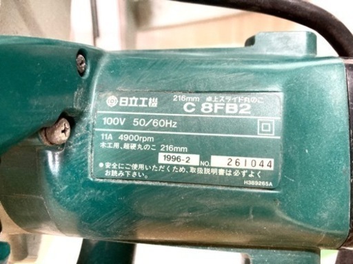 SOLD OUT！電動工具◆HITACHI 日立工機◆216mm 卓上スライド丸のこ C8FB2 中古動作品 新品チップソー付き