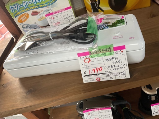 お肉やお魚の保存に♪ 山善　フードパック