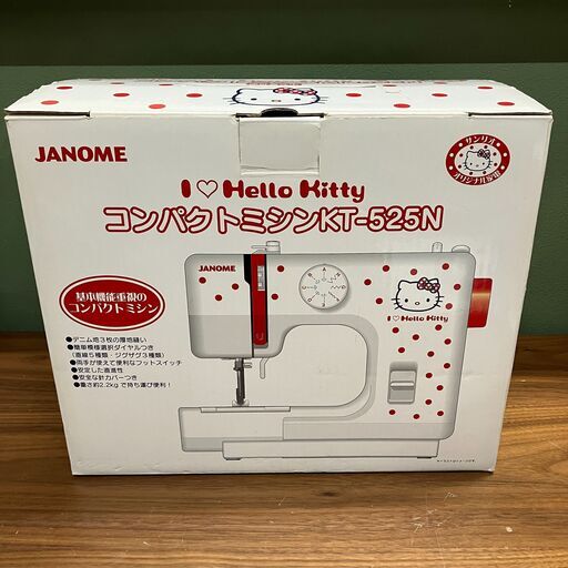 JANOME コンパクトミシン ハローキティ KT-525N