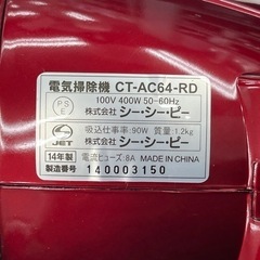 【超美品‼️】CCP SWEEPLUS ハンディクリーナー カーディナルレッド CT-AC64-RD の画像