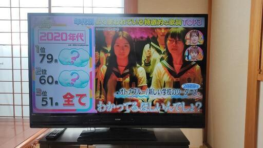 三菱液晶テレビ　50インチ　ブルーレイ内蔵
