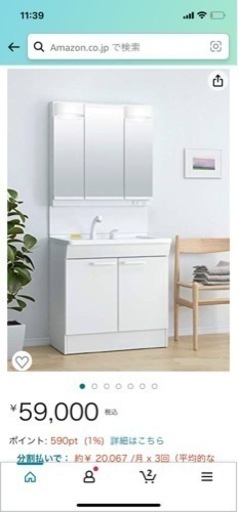 商談中　最終値下　TOTO 洗面台