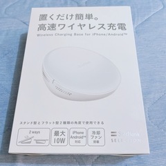 新品　定価7776円　置くだけ簡単。高速ワイヤレス充電器　ソフトバンク　502の画像