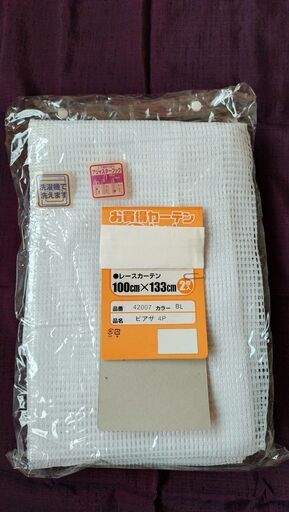 未使用:レースカーテン 100×133cm 2枚 アジャスターフック付