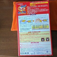 白元製品　ゆたぽん　中古品　　お値下げ歓迎しますの画像