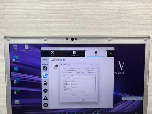 美品〉1135 レッツノートCF-LV8　i5　第８世代　大画面　軽量　office Win11