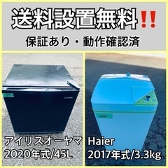 　 超高年式✨送料設置無料❗️家電2点セット 洗濯機・冷蔵庫 12