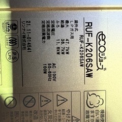 新古品！プロパン用20号　リンナイ