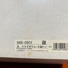 【お渡し予定の方が決まりました】たち吉　サラダボウル・木製サーバー付き　《未使用》の画像