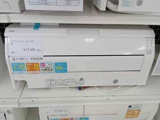 ★ジモティ割あり★ FUJITSU エアコン AS-R25K-W 2.5kw 20 室内機分解洗浄 TC368