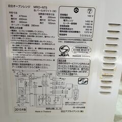 【オーブンレンジ】日立　2000円の画像