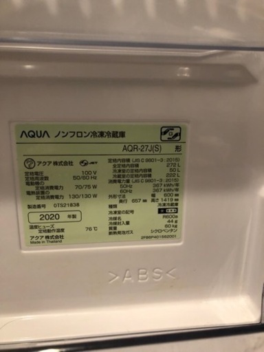 冷蔵庫売ります。
