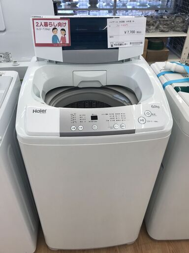 ★ジモティ割あり★ ハイアール 洗濯機 6.0kg 年式2016 動作確認／クリーニング済み KJ3782