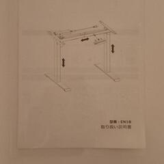 電動スタンディングデスクの画像