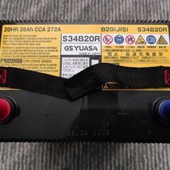 バッテリー　S34B20R　GSYUASA