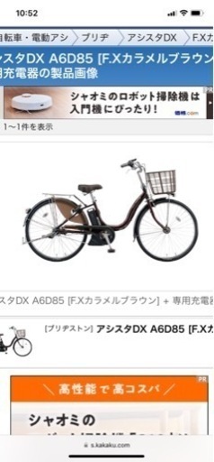 ブリジストン アシスタDX（26インチ・3段ギア）A6D85