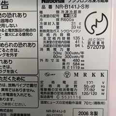 無料でお譲りします　ナショナル冷凍冷蔵庫NR-B141J-Sの画像