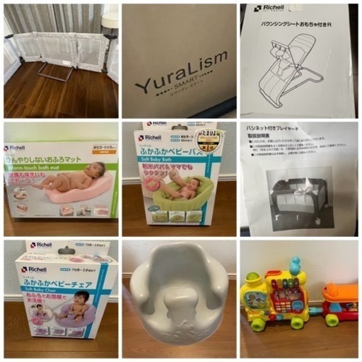 ベビー用品まとめ売り　乳児　ベッドバウンサーユラリズムお風呂おもちゃゲート