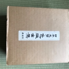 日本文学　色紙全集　講談社の画像