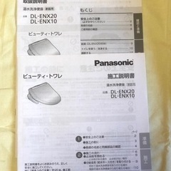 パナソニック　DL-ENX20  1年4ヶ月使用　お値段見直しました。の画像