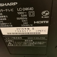 24型シャープの液晶テレビですの画像