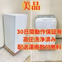 【お得?】冷蔵庫ニトリ 149L 2021年製 NTR-149WA NTR-106WH 洗濯機 ニトリ 6kg 2019年製 NTR60 YF74585 YK754662
