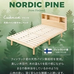 【お譲り先決定】すのこベッド シングル フレームのみ USBポート付き 高さ調整可能の画像