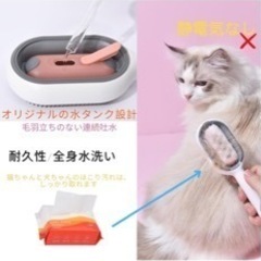 ペット用ブラシ　超美品　最終値下げの画像
