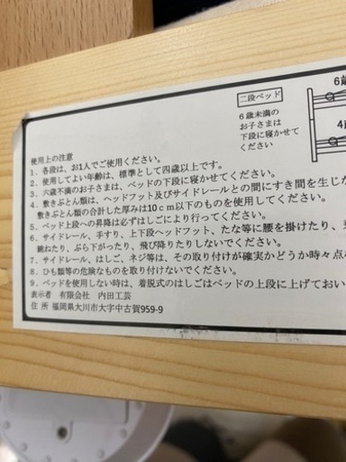美品　シングル2段ベット　子供用　引き取り限定　ロフト　階段　内田工芸