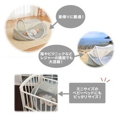 ベビーコンパクトベッドの画像