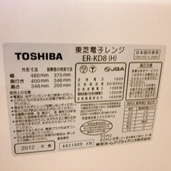 東芝　オーブンレンジの画像